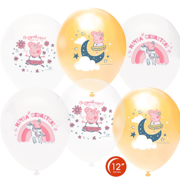 Воздушные шары - С днем рождения детские 2