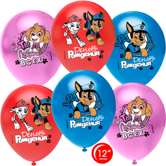 Воздушные шары - С днем рождения детские 3