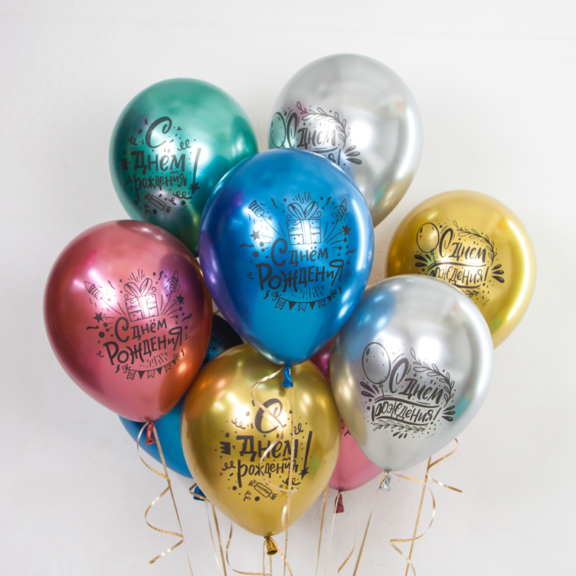 Воздушные шары - С днем рождения хром 3