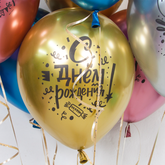Воздушные шары - С днем рождения хром
