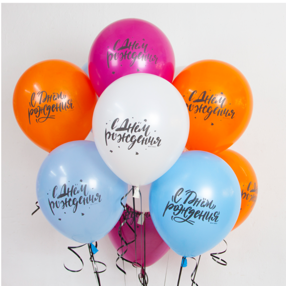 Воздушные шары - С днем рождения