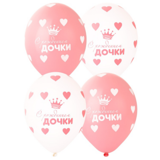 Воздушные шары - С рождением дочки